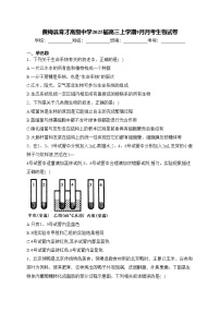 黄梅县育才高级中学2025届高三上学期9月月考生物试卷(含答案)