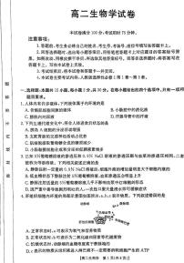 吉林省吉林八校2024-2025学年高二上学期10月期中生物试题