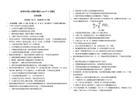 中学生标准学术能力（TDA）诊断性测试2024-2025学年高二上学期9月测试生物试卷