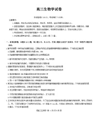 江西省2025届高三10月联考生物试卷含答案