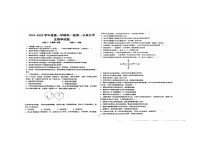 甘肃省天水市秦安县第一中学2024-2025学年高一上学期10月月考生物试题