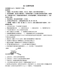 吉林省吉林八校2024-2025学年高二上学期10月期中生物试题