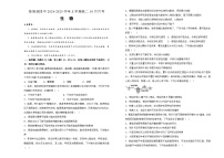 湖南省衡阳市衡阳县衡阳县第四中学2024-2025学年高二上学期10月月考生物试题