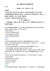 江苏省扬州中学2024-2025学年高三上学期10月月考生物试卷（Word版附解析）