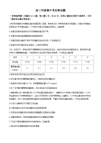 河北省邯郸市武安市第一中学2024-2025学年高三上学期10月期中生物试题(无答案)