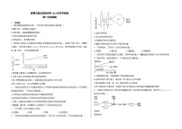 山东省泰安市新泰市新泰市紫光实验中学2024-2025学年高二上学期开学考试生物试题