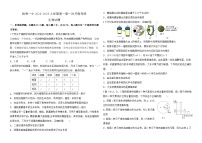 山东省东营市胜利第一中学2024-2025学年高一上学期第一次月考生物试题