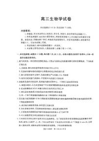 江西省部分学校2024-2025学年高三上学期10月联考生物试卷（PDF版附解析）