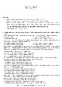 贵州省九师联盟2024-2025学年高三上学期10月联考生物试题