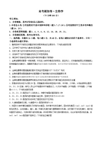 甘肃省白银市靖远县2024-2025学年高三上学期10月联考生物试题