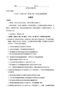 【安徽卷】安徽省2025届江南十校高三上学期10月第一次综合素质检测 生物试卷