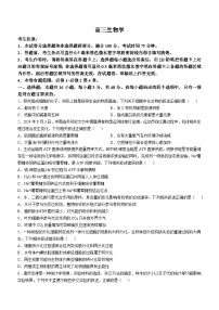 贵州省九师联盟2024-2025学年高三上学期10月联考生物试题