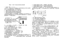 山东省菏泽市郓城第一中学2024-2025学年高三上学期10月定时检测生物试题