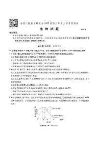 【安徽卷】安徽省安徽六校教育研究会2025届高三年级上学期入学素质测试（开学联考）生物试卷