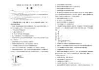 湖南省衡阳市衡阳县2024-2025学年高三上学期一模生物试卷（Word版附解析）