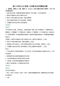 四川省遂宁市遂宁中学2024-2025学年高三上学期10月月考（一诊模拟）生物试卷（Word版附解析）