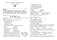 云南省开远市第一中学校2024-2025学年高二上学期10月检测生物试题