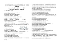 河南省郑州文华高级中学2024-2025学年高二上学期第一次月考生物试题