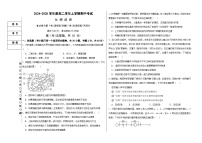 黑龙江省富锦市某校2024-2025学年高二上学期期中考试生物试卷