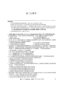 2024-2025学年九师联盟高三上学期10月期中联考生物试卷及答案