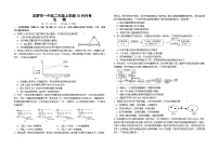 湖南省岳阳市汨罗市汨罗市第一中学2024-2025学年高二上学期10月月考生物试题