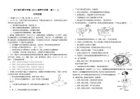 四川省达州市万源市万源中学2024-2025学年高二上学期10月期中生物试题