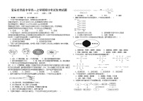 黑龙江省鹤岗市萝北县鹤岗市宝泉岭高级中学2024-2025学年高一上学期10月期中生物试题