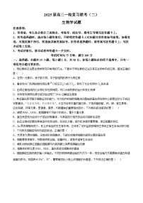 百师联盟2025届高三上学期10月月考生物试卷