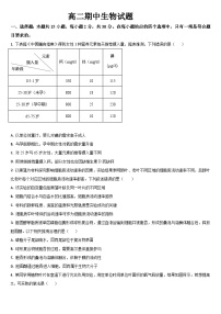 吉林省通化市梅河口市梅河口市第五中学2024-2025学年高二上学期10月期中生物试题