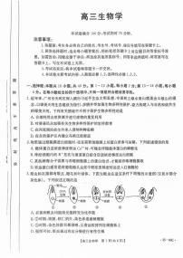 广东省2025届高三上学期10月联考生物试题