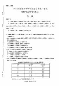 河南省青桐鸣2025届高三上学期10月大联考生物试题