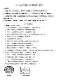 吉林省友好学校第78届期中联考2024-2025学年高一上学期期中考试生物试题