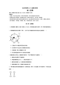 吉林省友好学校第78届2024-2025学年高三上学期期中联考生物试题