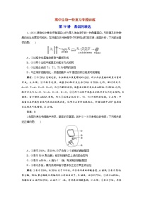 新高中生物一轮复习专题训练：第19讲 基因的表达（word含解析）