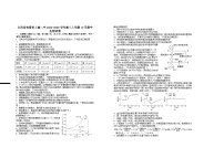 江西省宜春市上高二中2024-2025学年高三上学期10月期中生物试题