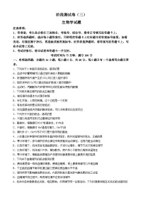 甘肃省甘南州卓尼县柳林中学2024-2025学年高二上学期期中生物试卷(无答案)