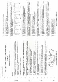 辽宁省点石联考2024-2025学年度上学期高三年级10月阶段考试生物