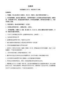 河北省邢台市邢襄联盟2024-2025学年高三上学期10月期中考试生物试卷（Word版附答案）