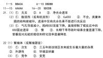 浙江省宁波市余姚中学2024-2025学年高二上学期10月月考生物试题