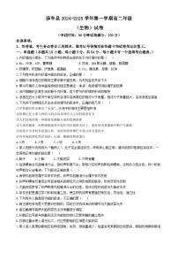 新疆维吾尔自治区喀什地区莎车县2024-2025学年高二上学期10月期中考试生物试题(无答案)