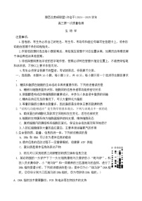 2025届河南省豫西北教研联盟（许洛平）高三上学期高考第一次质量检测（一模）生物试题（含答案）