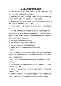 2024届山东省聊城市高三下学期高考三模生物试卷（解析版）
