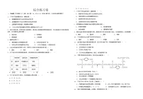 宁夏石嘴山市第一中学2024-2025学年高一上学期期中考试生物试题