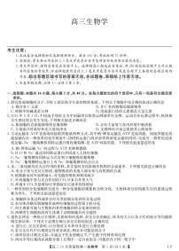 生物丨九师联盟陕晋青宁2025届高三10月质量检测生物试卷及答案