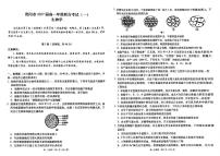 贵州省贵阳市2024-2025学年高一上学期10月联合考试（一）生物试题（PDF版附解析）