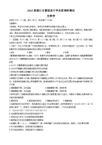 广东省湛江市2024-2025学年高三上学期10月期中调研生物试题(无答案)