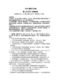 广东省深圳外国语学校龙华高中部2024-2025学年高三上学期第二次月考生物试题