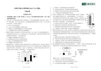 中学生标准学术能力（TDA）诊断性测试2024-2025学年高二上学期10月测试生物试卷