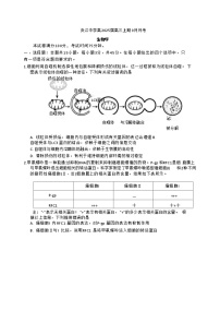 四川省乐山市夹江中学2024-2025学年高三上期9月月考生物试题