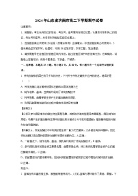 2024年山东省济南市高二下学期期中生物试卷（解析版）